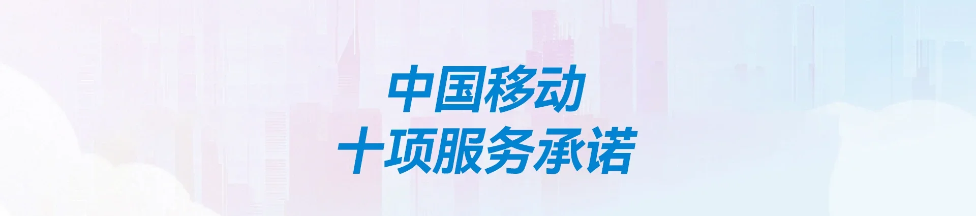 恩施土家族苗族自治州移动宽带